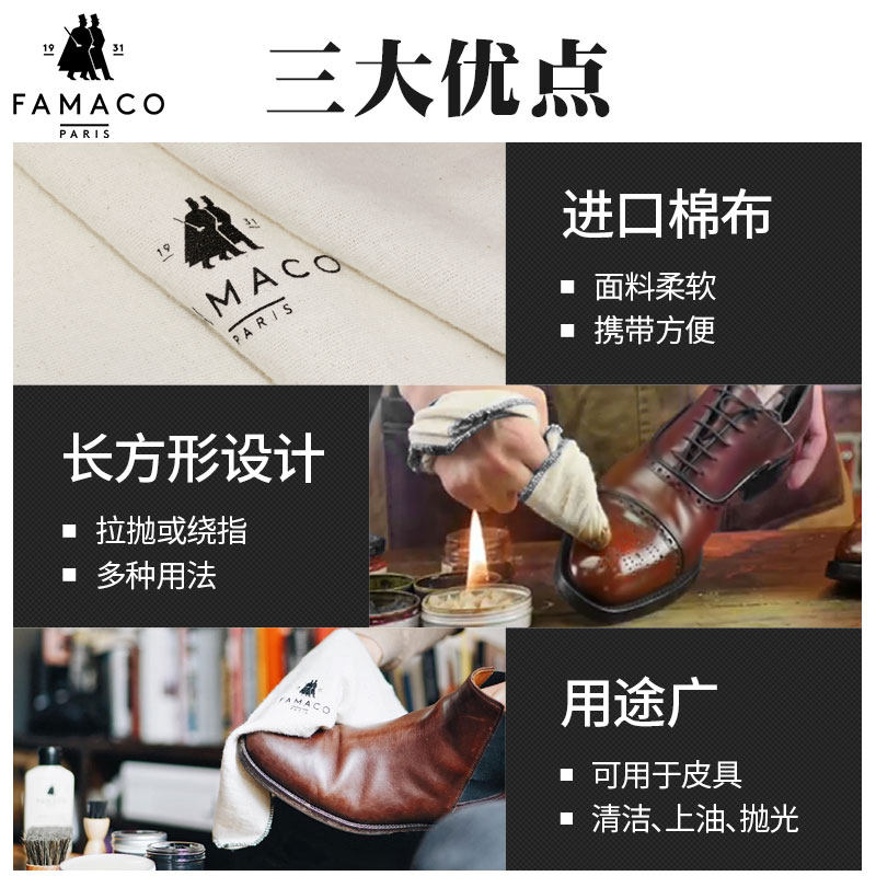 famaco皮鞋 米克家居鞋油