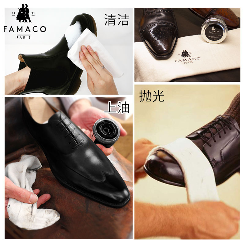 famaco皮鞋 米克家居鞋油