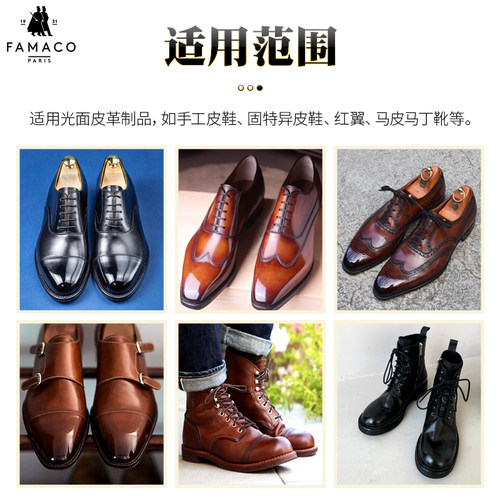 FAMACO进口鞋油黑色真皮保养油补色棕色皮鞋油靴护理无色透明通用 - 图3