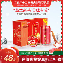 Zhengguanzhuang Wang Laojis joint red ginseng pomegranate drinking plant drink red ginseng liquid 310ml * 6 cans of honeysuckle cold tea