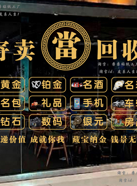 房地产中介玻璃门贴租售信息墙贴橱窗装饰贴纸商业布置