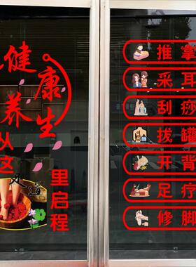 美容养生防撞贴玻璃门装饰