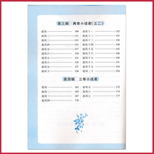 暑假阅读寄小读者中小学生名著书籍全套经典文学寓言故事精美插图名师点评儿童书籍6-7-8-10岁三四五六年级JF - 图1