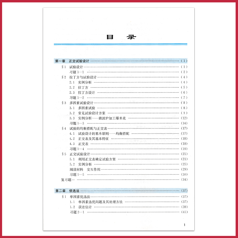 高中数学书选修4-7北师大版高中教材课本教科书北京师范大学出版社正版全新现货彩色LJC - 图1