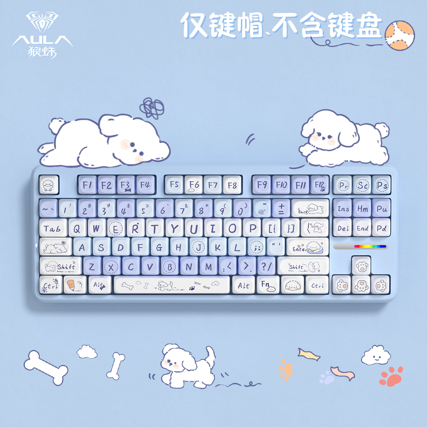 狼蛛卡通云朵汪汪键帽可爱主题热升华MOA球帽适配68/75/87/98/104,淘宝优惠券,粉丝福利购,淘宝优惠卷