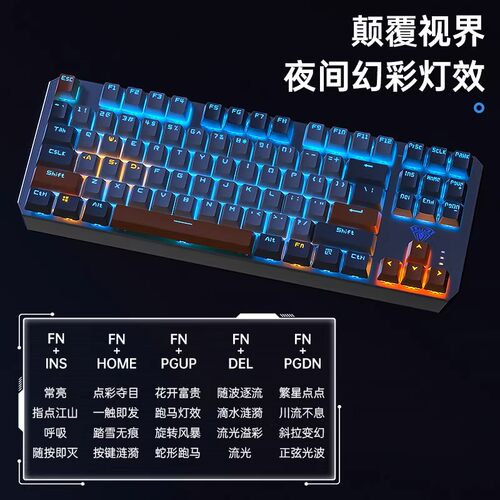 狼蛛F 87键有线机械键盘F3087侧刻等高线电竞游戏办公电脑专用 - 图3