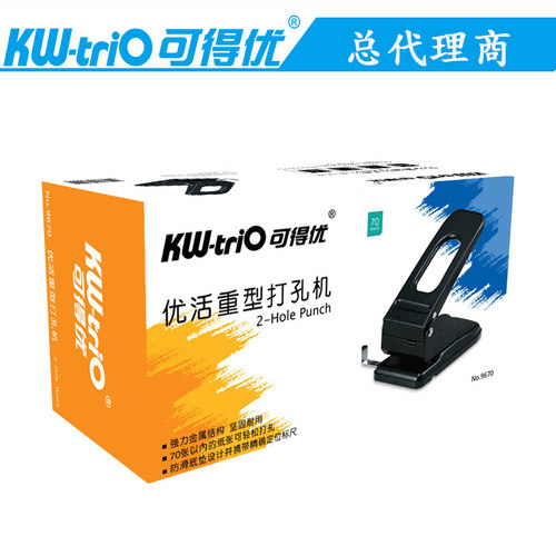 包邮可得优KW9670双孔重型加厚2孔打孔机文件活页打孔器 打70张 - 图3