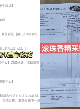 迪拜香水ALREHAB滚珠香精 BE CUTE花香精油脂粉调清新女香水  6ml