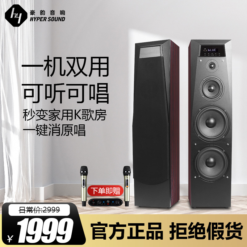 豪韵IA-280高保真HIFI音箱家用客厅电视木质蓝牙高低音有源音响-图0