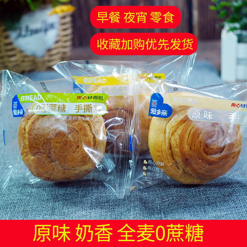 爱乡亲手撕面包2500克整箱 网红面包手撕 原味纯奶味早餐食品点心 - 图2