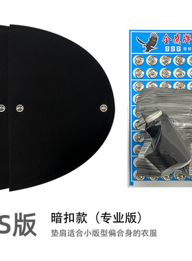purposful urj乔同款XS版垫肩神器直角肩 廓形正肩衣服 小版垫肩