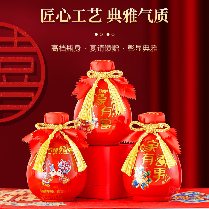 婚庆喜酒瓶结婚专用高档酒壶白酒瓶红色喜宴一斤装玻璃空酒瓶包装