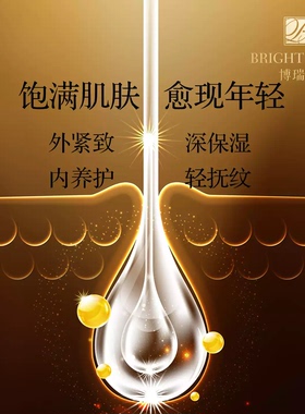 博瑞兰紧致臻颜精华乳紧致淡纹
