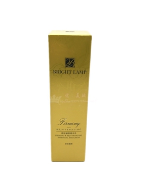 博瑞兰化妆品紧致臻颜精华乳