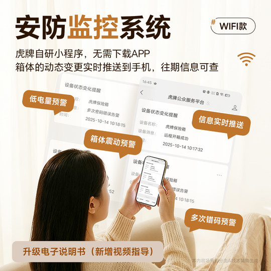 Tiger small safe for home use 2025 new style anti-theft