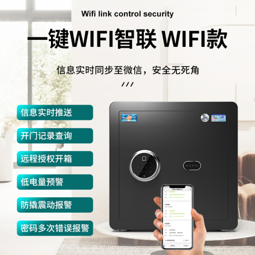 虎牌旗舰店保险柜CSP国标安全认证3040CM家用小型无线WiFi保险箱指纹密码防盗全钢夹万床头衣柜迷你隐形办公