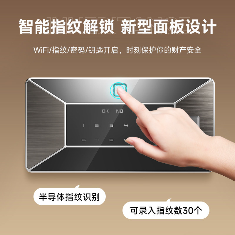 虎牌保险柜 2026新款家用80CM密码指纹保险箱WiFi手机智能控制防盗床头柜办公嵌入式文件保管箱