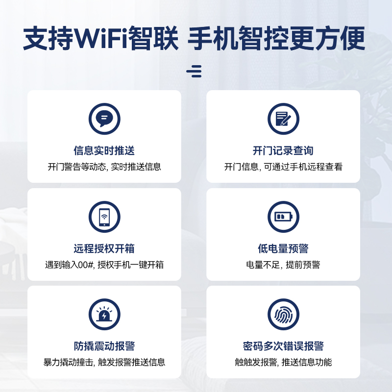 虎牌保险柜 家用小 型防盗 45cm高保管箱 密码指纹wifi智能办公室大容量夹万床头迷你入墙入衣柜特价新品 - 图3