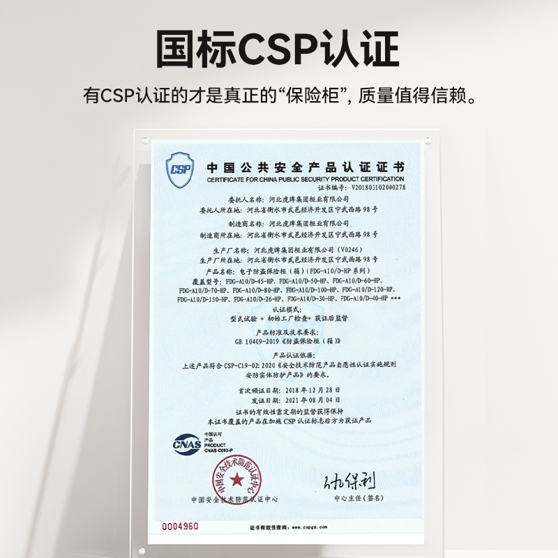 虎牌保险柜家用小型CSP认证45/60/80/100CM指纹密码加厚全钢防盗防撬原CSP标准保管箱珠宝收纳办公室-图1