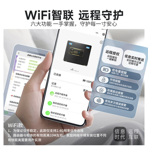 【新品推荐】虎牌保险柜 家用小型指纹保险箱25/35CM智能迷你防盗夹万入墙办公酒店保管箱电子密码柜2026新款 - 图2