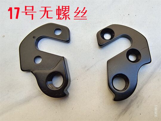 Frame tail hook mountain road lifting lug rear hook