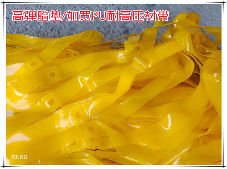 20/26/27.5/700C轮组车圈尼龙橡胶垫带自行车山地车内胎垫带衬带_虎窝淘