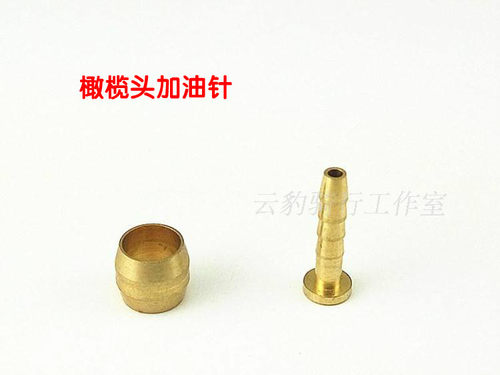 山地车自行车油碟刹车BH59油管橄榄头T头油针橄榄头油钉油管配件 - 图1