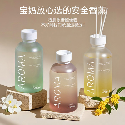 比500ML香薰补充液更划算