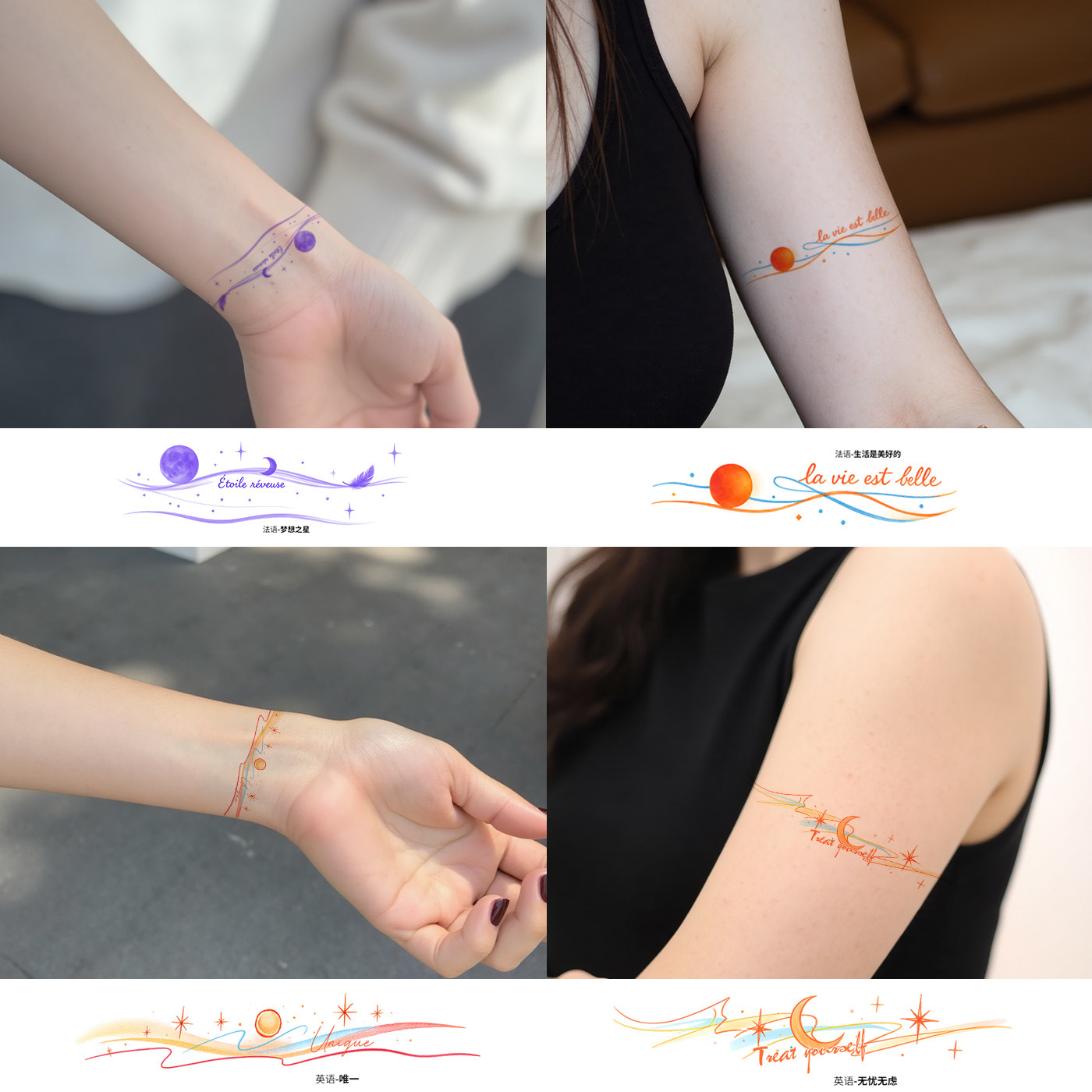 无忧无虑法语手腕彩色纹身贴防水女持久高级感ins风英文可爱文艺,淘宝优惠券,粉丝福利购,淘宝优惠卷