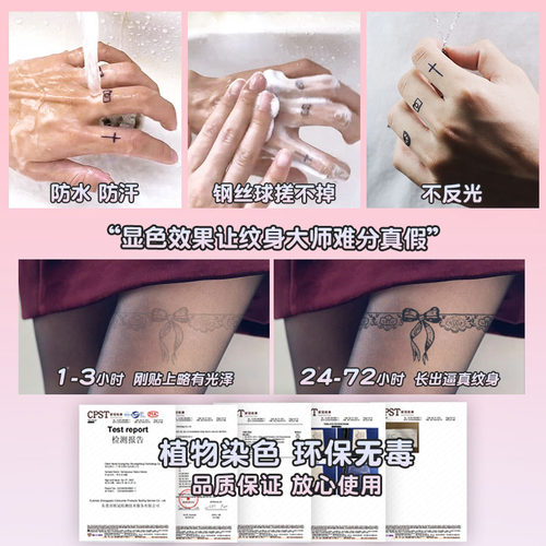 性感腿环草本纹身贴防水女持久蝴蝶结大腿黑丝贴纸仿真刺青不反光 - 图3