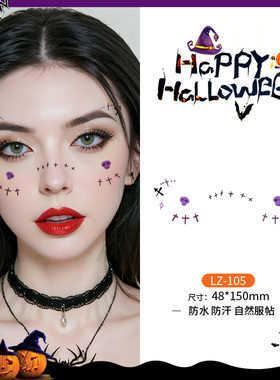 万圣节妆容脸贴可爱南瓜小幽灵纹身贴女防水持久创意装扮派对化妆