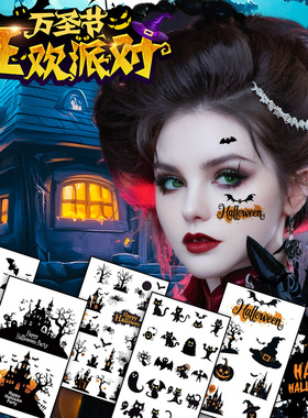Halloween万圣节少女卡通纹身贴纸防水持久南瓜女巫帽黑猫蝙蝠