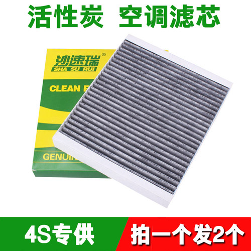 比亚迪N95空调滤芯适配宋plus汉海豚唐DMi元EV秦pro海豹max原厂格 - 图2
