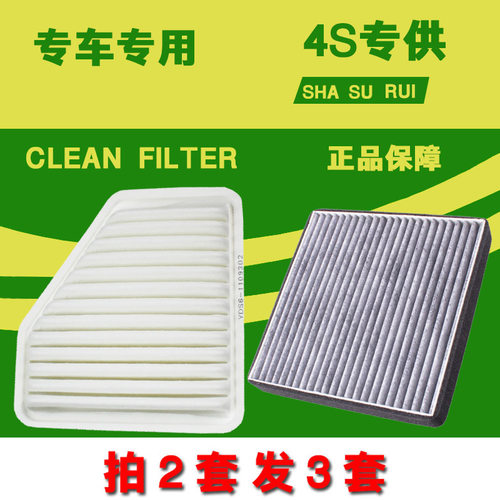 适配 比亚迪S6 M6 2.0L 2.4L 空气滤芯 空调滤芯 空滤格原厂升级 - 图2
