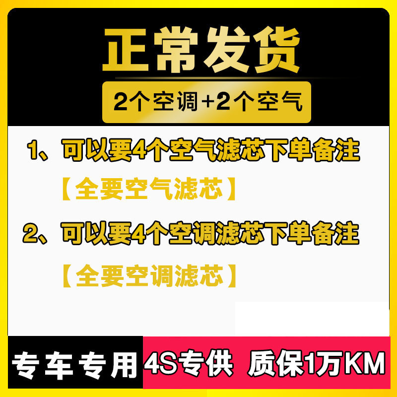 适配卡罗拉雅力士新威驰凯美瑞雷凌 汉兰达 空气 空调 滤芯清器格