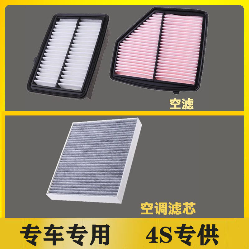 适配本田缤智空气空调滤芯1.8 XR-V专用空滤滤清器格原厂升级1.5L - 图3