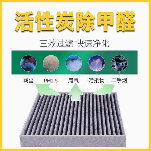 适配马自达6 马6 睿翼奔腾B50 B70 X80 空调 空气 滤芯格原厂升级 - 图1