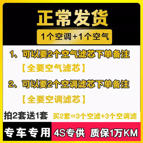 适配19-22款吉利嘉际空气空调滤芯 1.5T MHEV空滤格滤清器1.8T-图0