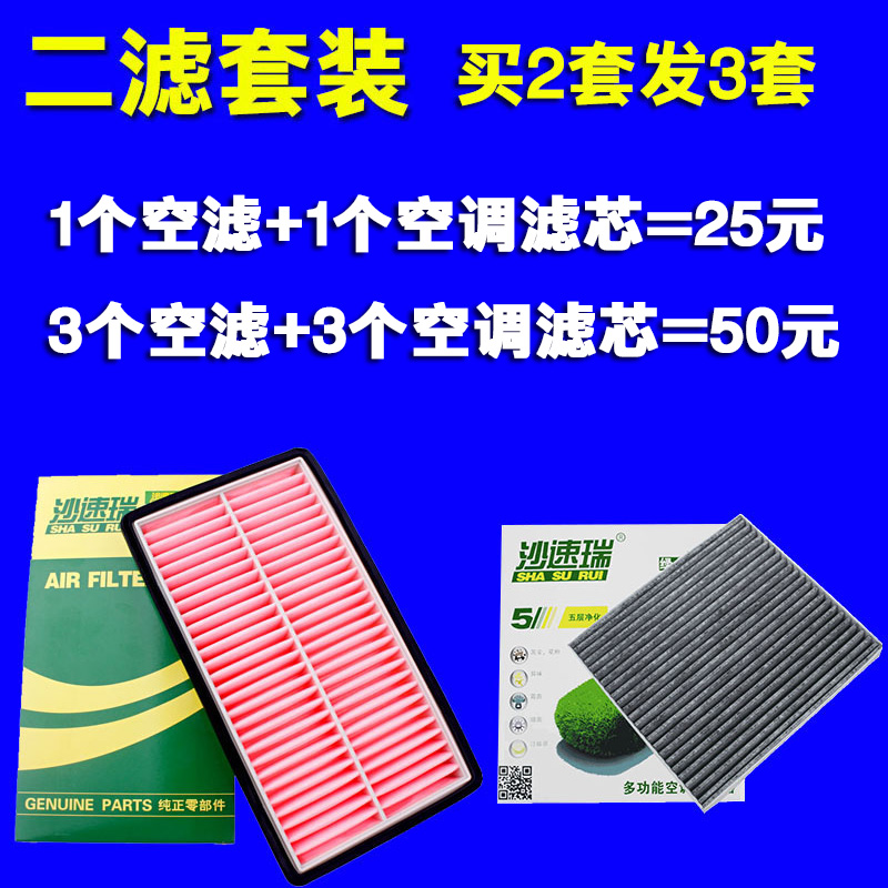 空气滤清器格两滤 空调滤芯 X80 B70 B50 睿翼奔腾 6 马 6 适配马自达 空气滤清器格两滤 空调滤芯 X80 B70 B50 睿翼奔腾 6 马 6 适配马自达