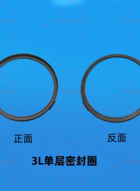 适用福库电饭锅密封圈3L4L5L