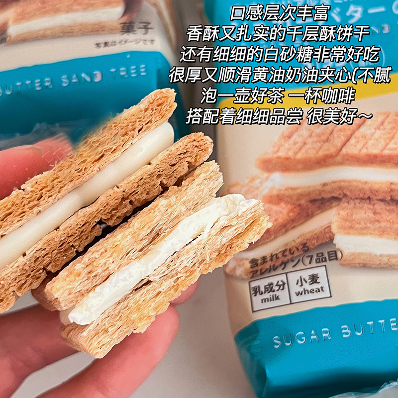 日本黄油树饼干711便利店黑胡椒牛肉干厚切朗姆提子巧克力零食 - 图2