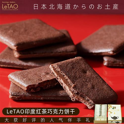 【现货】日本进口letao芝士夹心饼干大吉林乐淘红茶巧克力伴手礼 - 图3