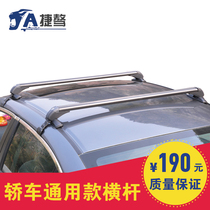 Car luggage rack crossbar roof rack crossbar universal aluminum alloy on-board bike rack car with lock load