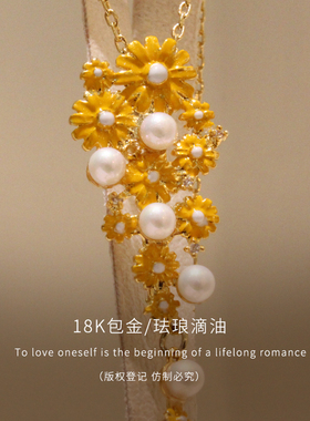 sumni/莎米尼珐琅滴釉铜