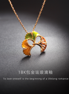 sumni/复古新中式18k包金滴釉银杏叶情人节三生有幸气质项链女