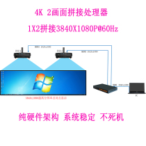 4K ultra-clear two-picture splicing machine TV splicing case Two-screen treasure projection splicing 1 row 2-column splicing display