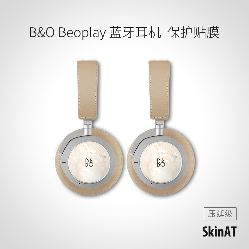 SkinAT B&O Beoplay H9iH8H7H6蓝牙降噪耳机保护膜bo头戴耳机贴纸 - 图1