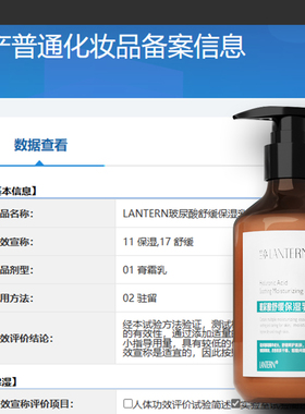lantern/兰亭玻尿酸舒缓保湿乳液185ml蕴含多重保湿精华成分水润