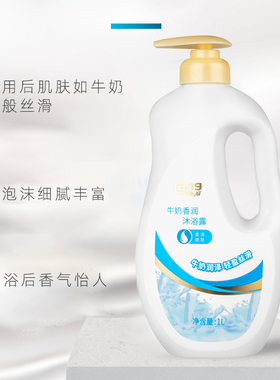 朗力福1L牛奶滋养沐浴露保湿留香