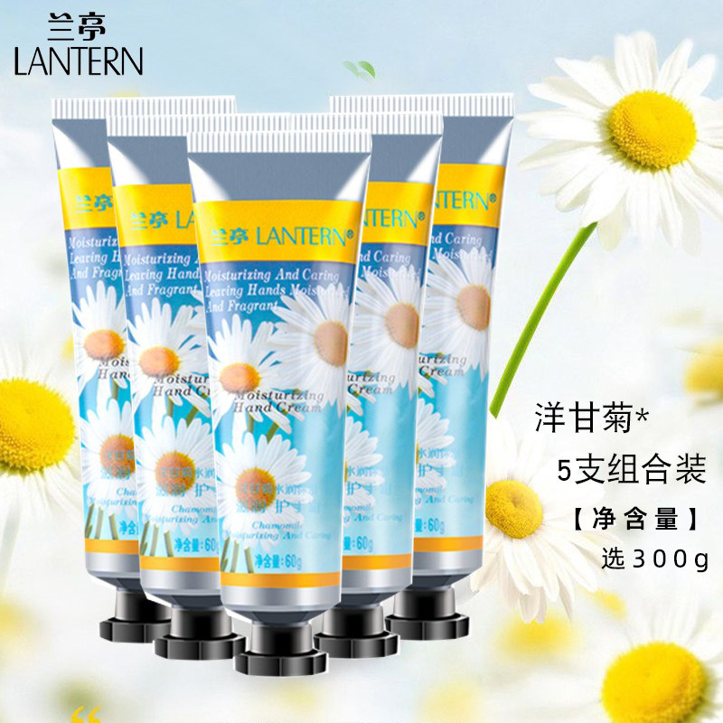 【5支】兰亭护手霜套装补水防干燥 兰亭斯咏护手霜